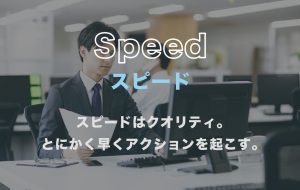 スピード